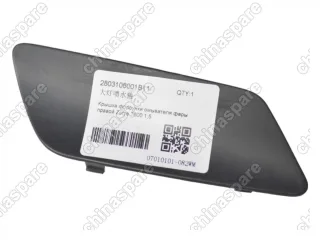 Заглушка отверстия под омыватель фары правой Zotye T600 1,5