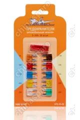 Набор автомобильных предохранителей Мини