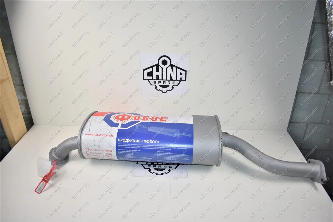 Глушитель Great Wall Hover, H3, H5 Фобос (С крючком, Евро-3)