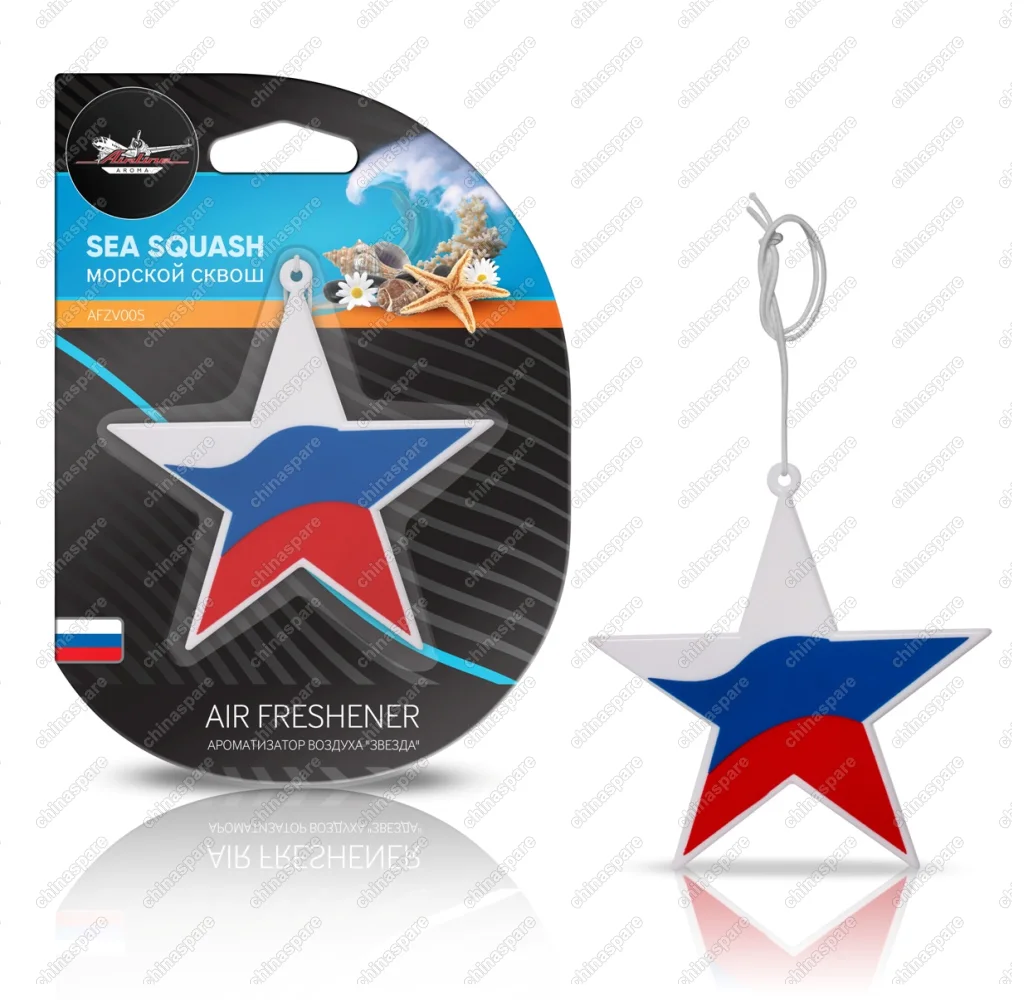 AFZV005 Ароматизатор подвесной пластик Звезда морской сквош