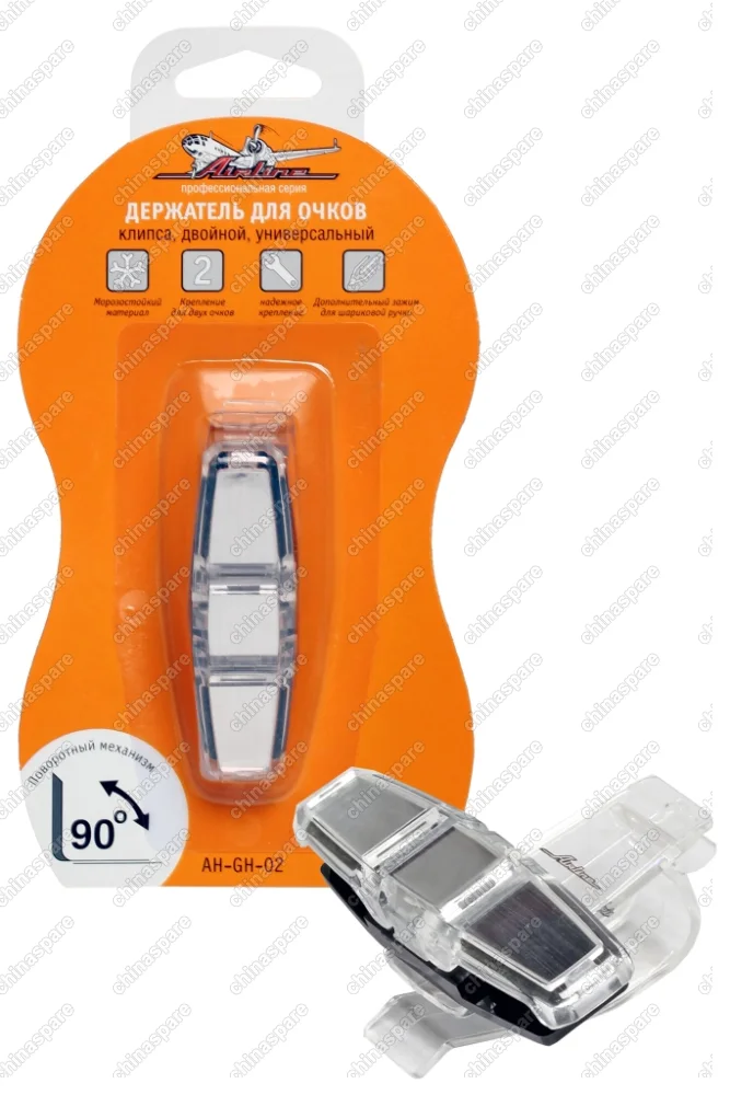 AH-GH-02 Держатель для очков двойной, универсальный