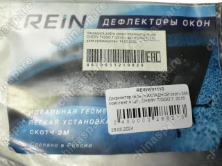 REINWV1110 Дефлектор окон 4 шт. Chery Tiggo 7 2018-, накладной, скотч 3М