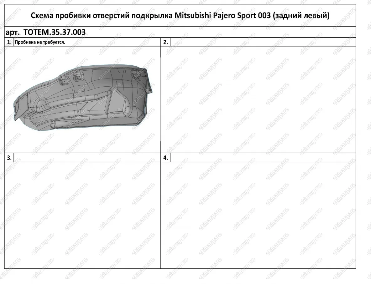 Подкрылок MITSUBISHI Pajero Sport, 2017-> [задний левый]
