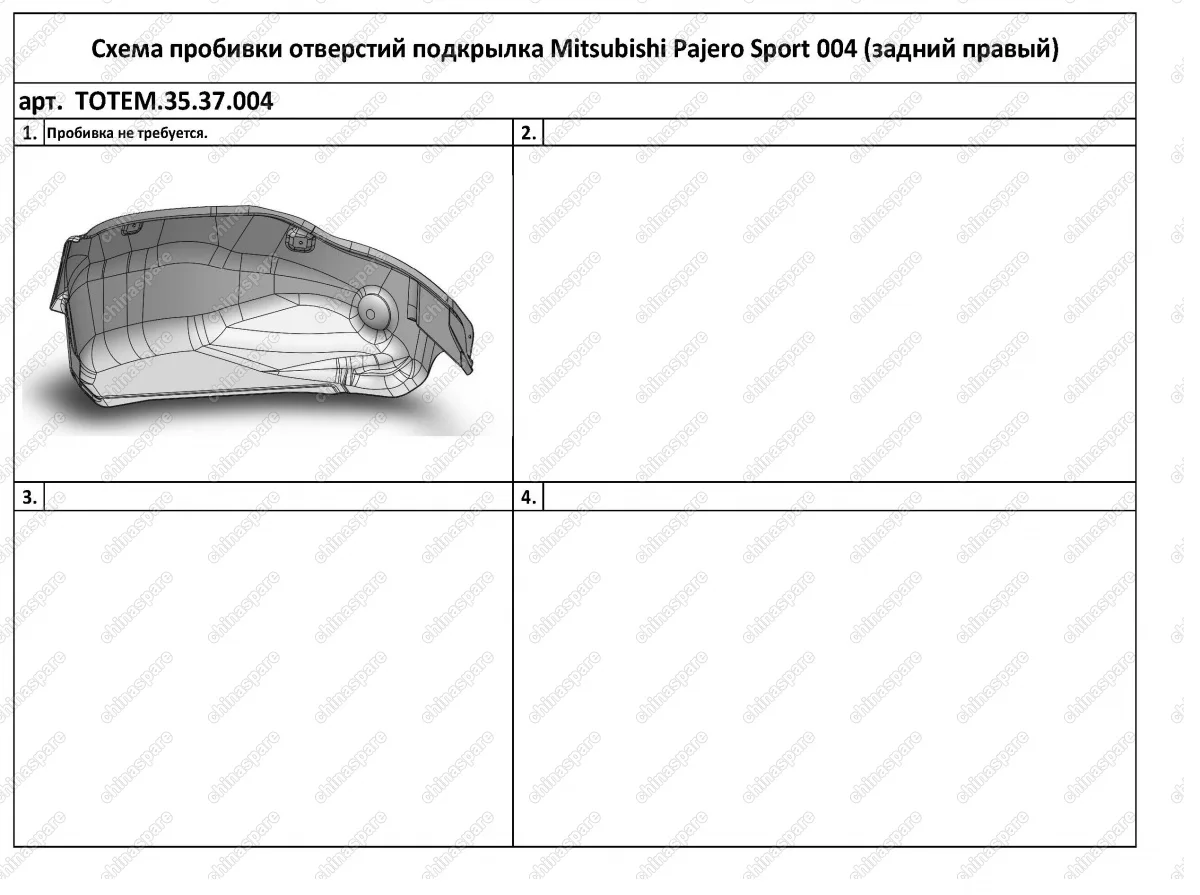 Подкрылок MITSUBISHI Pajero Sport, 2017-> [задний правый]