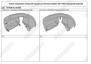 Подкрылок RENAULT Dokker, 2017-> (передний правый)