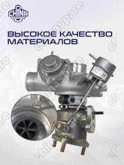 Турбокомпрессор Zotye T600 1,5T