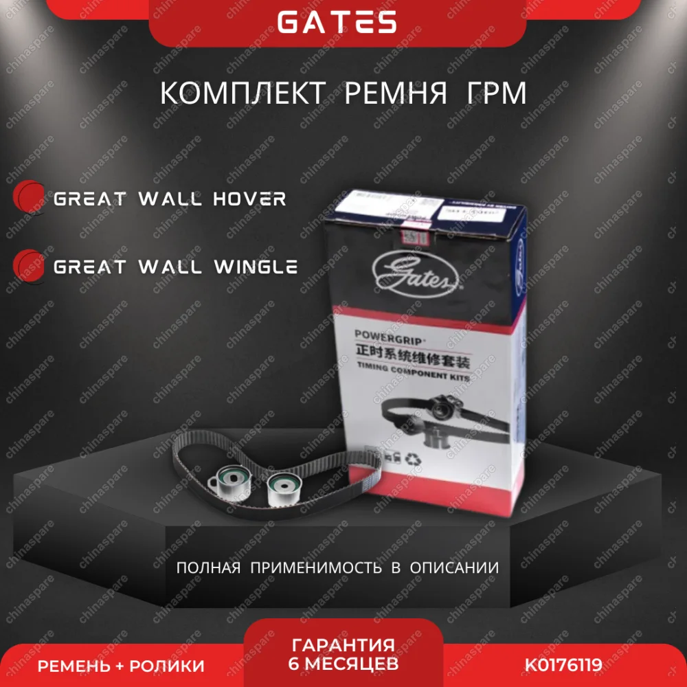 Комплект ГРМ Great Wall Hover, Wingle (Дизель) 2,8 T / TD