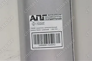 Резонатор (Глушитель дополнительный) Ижорский Глушитель (Средняя часть, длинный) Daewoo Nexia 95-