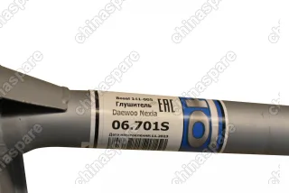 Глушитель ATIHO задняя часть (сталь) Daewoo Nexia