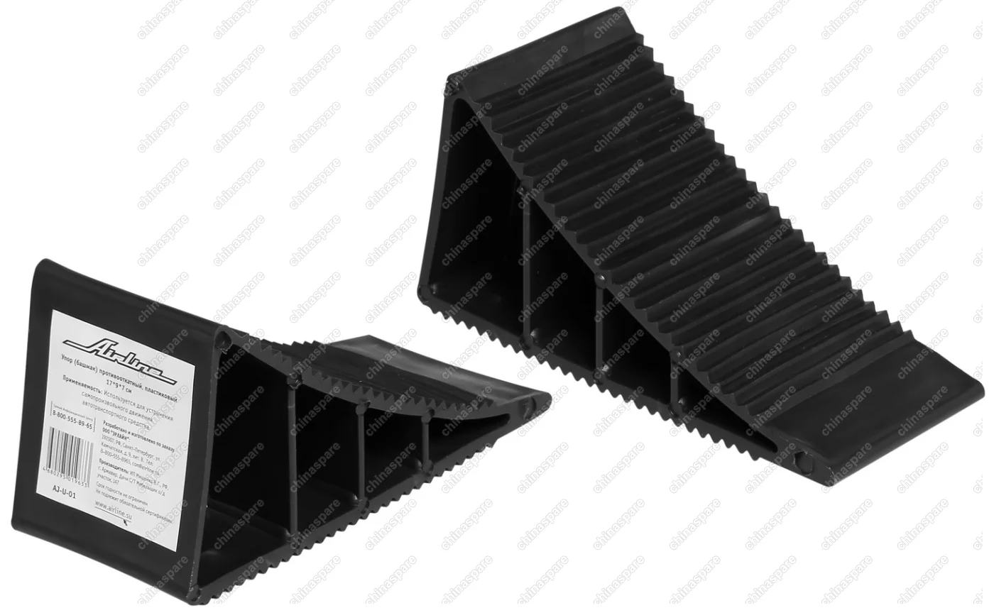 AJ-U-01 Упор (башмак) противооткатный, пластиковый